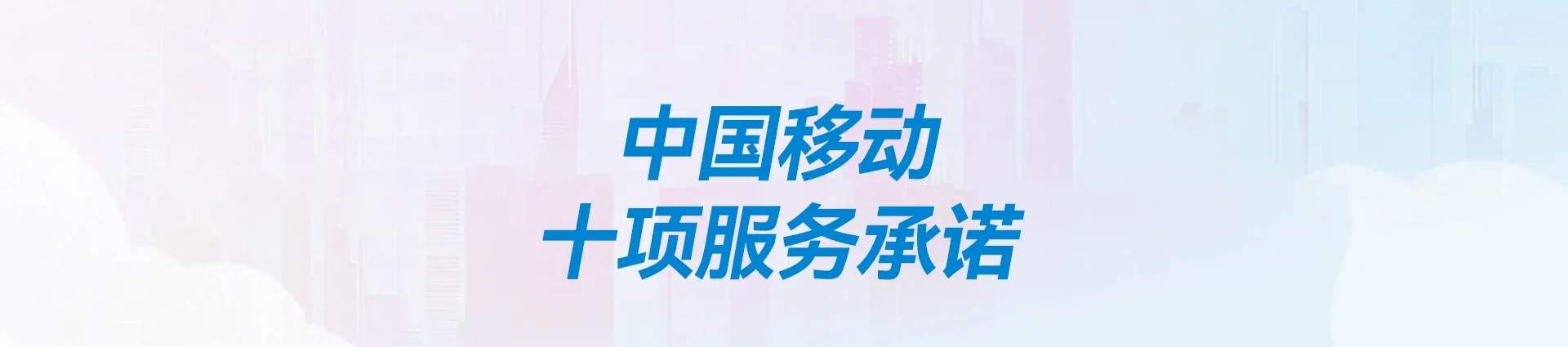 阿勒泰市移动宽带