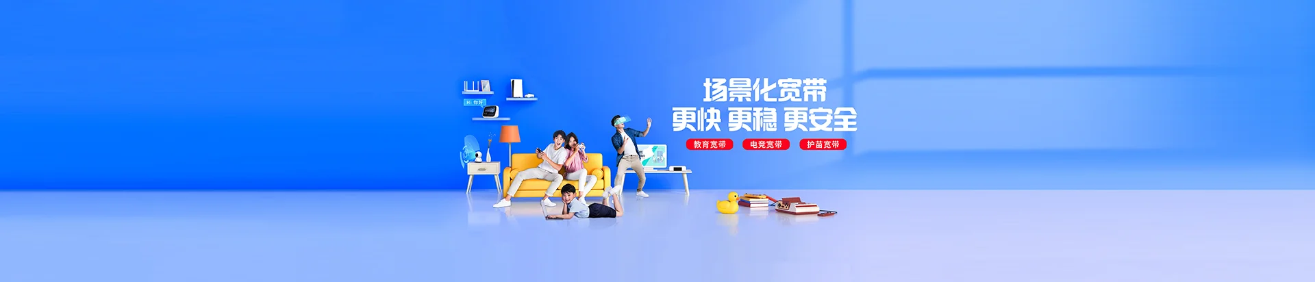 阿勒泰市移动宽带